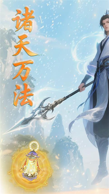 仙迹（0.1折仙路送神格）