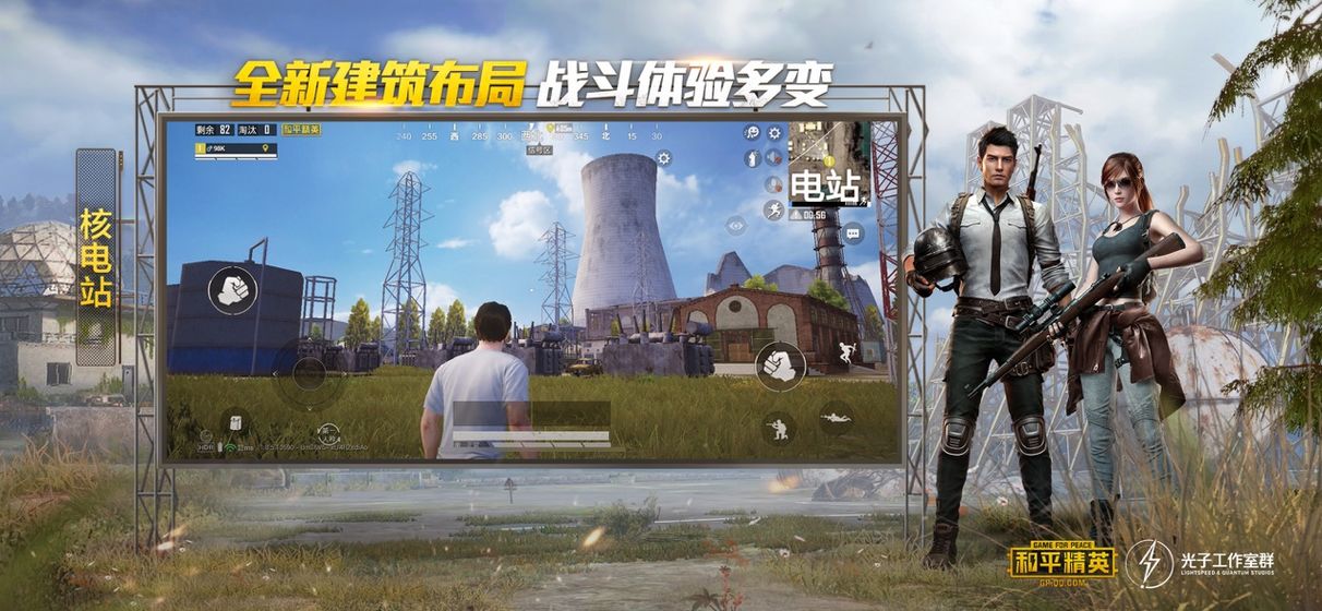 和平精英超级视角鸡仙中文器 v3.0