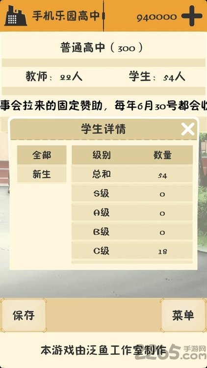 以校之名2.9去除广告