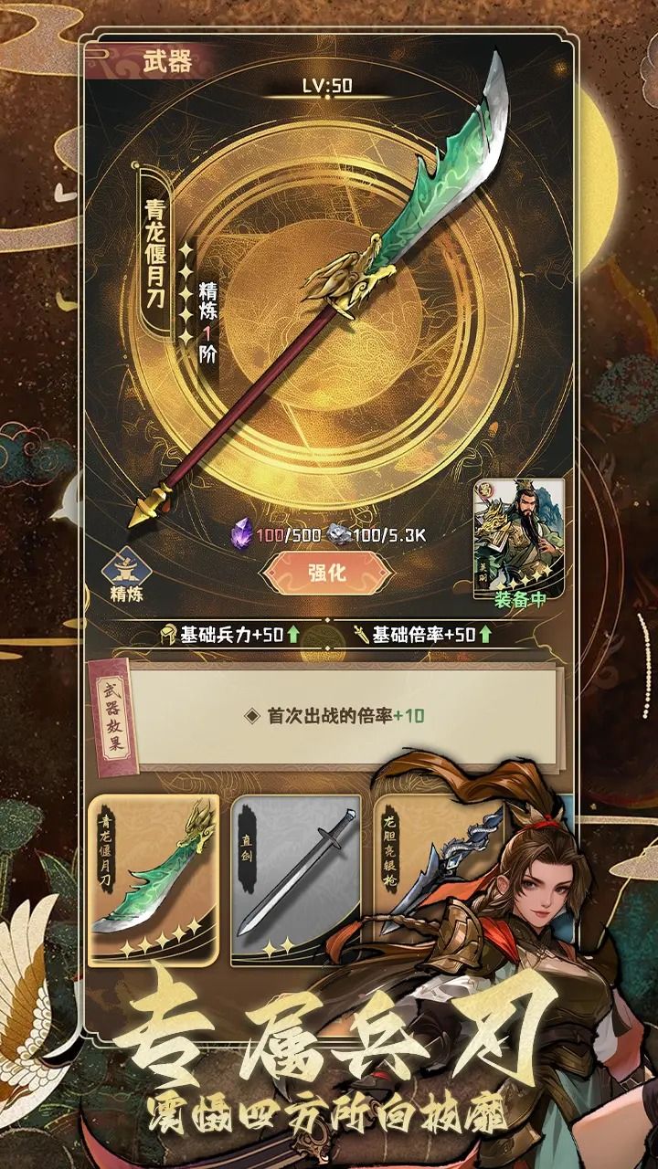 三国演弈手游下载正版