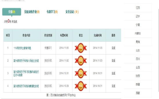 综评学生端手机版下载