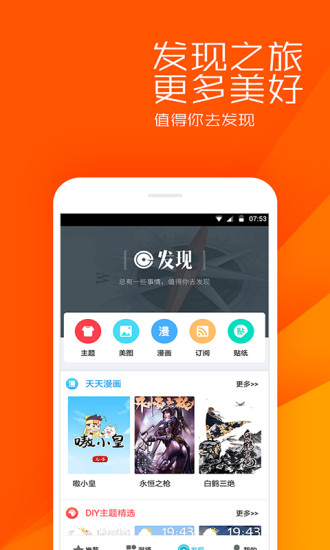 手机安卓桌面最新版本