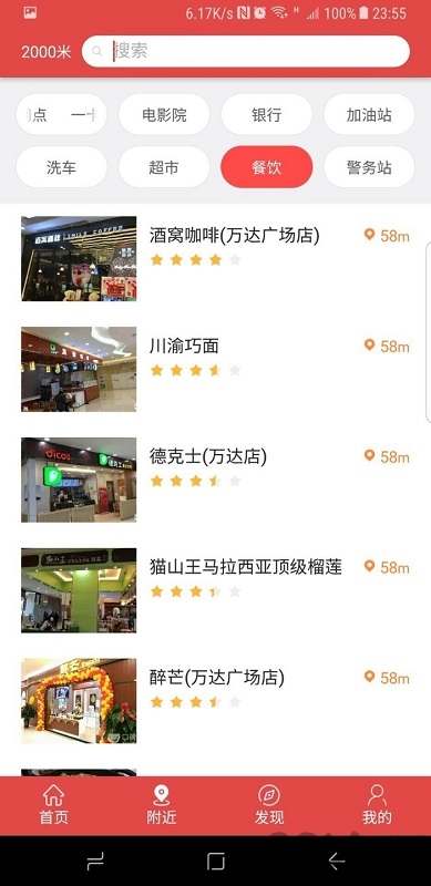 红山通最新版app官方