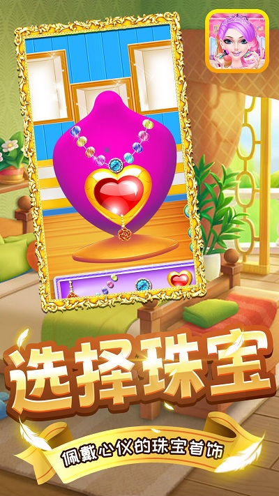 美少女百变秀游戏下载安装手机版