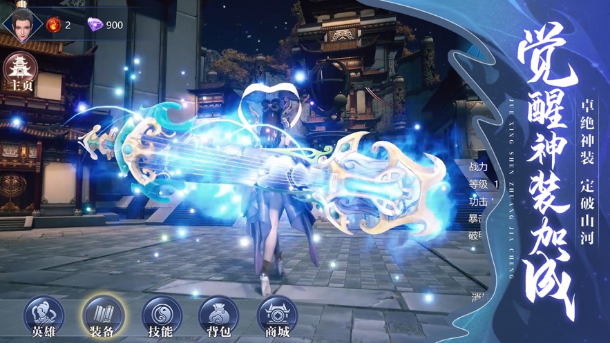 九天诛魔诀斩青云之巅手游官方版