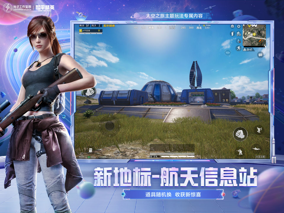 和平精英战神包ios苹果版下载