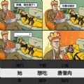 最牛考验挑战游戏安卓版