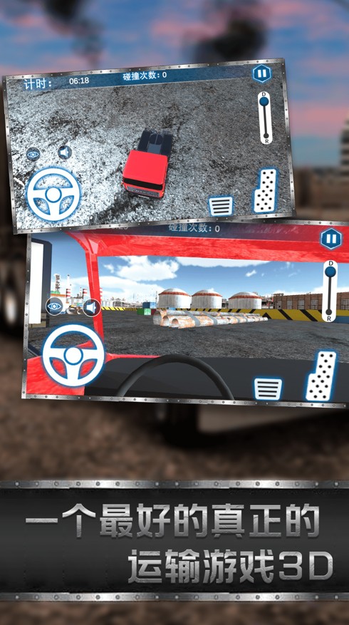 卡车模拟器遨游中国游戏最新版 v1.0