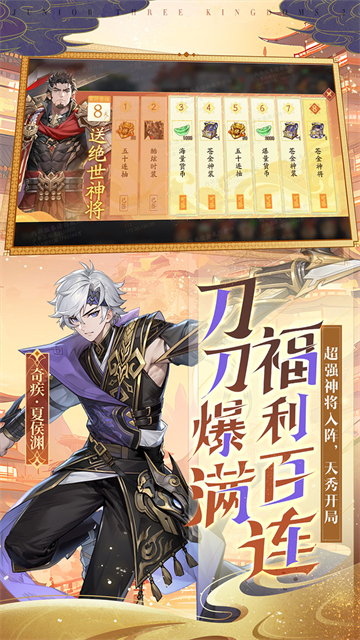 少年三国志2小y版