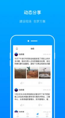 轻筑app办公软件最新版