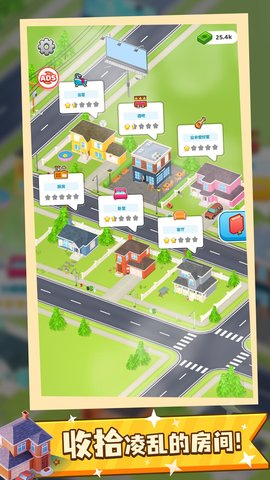 收纳大师安卓完整版免费版下载安装