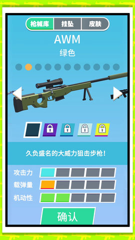 狙击我贼强2游戏最新版本