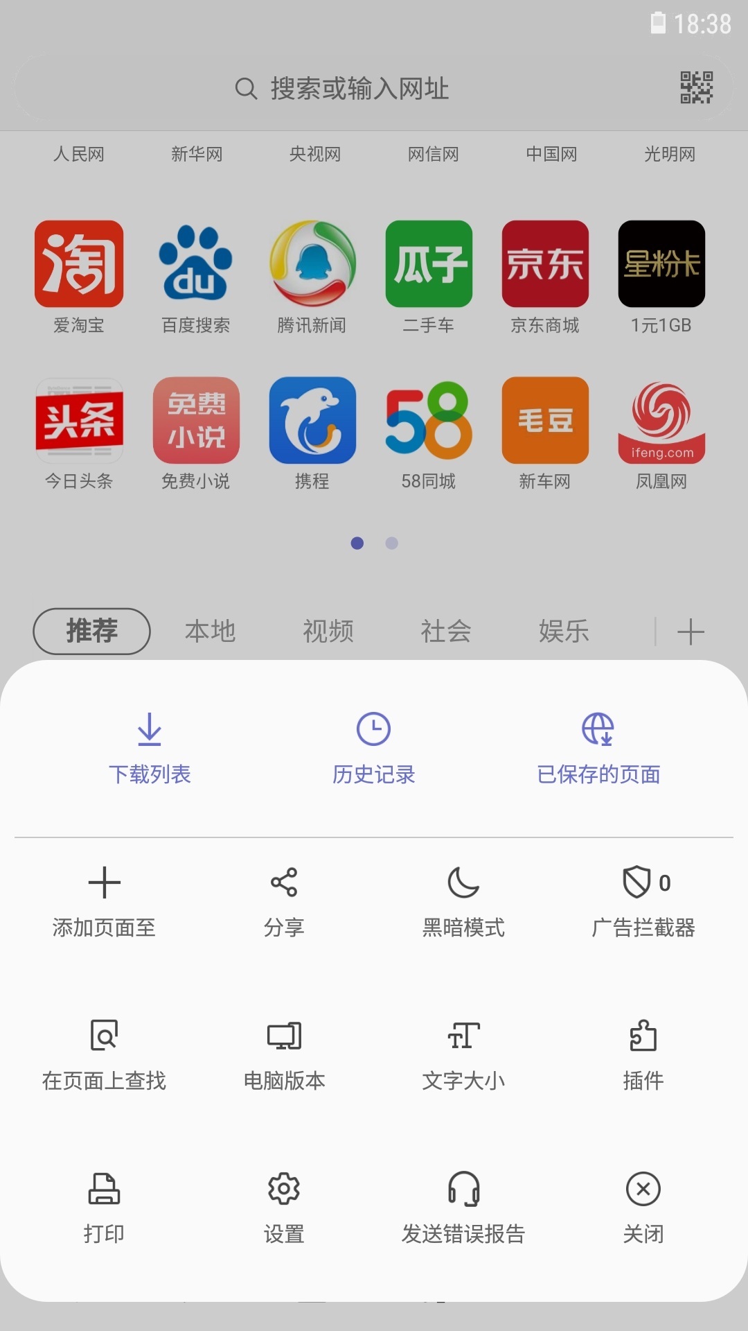 三星浏览器安卓版