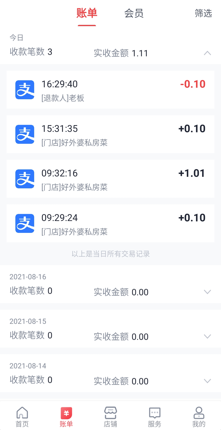 付呗安卓版