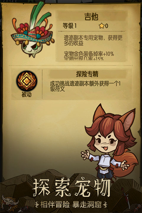 贪婪洞窟官方版