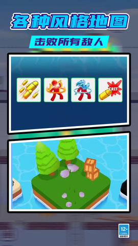 火柴人无限射击游戏手机版中文下载