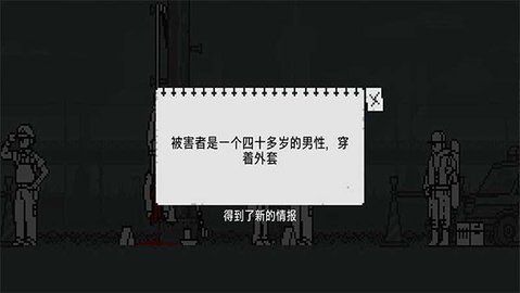 和阶堂真的事件簿下载安装中文版