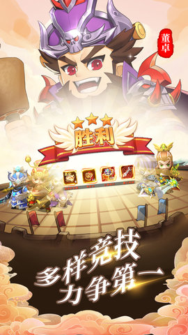 出击吧主公三国福利版