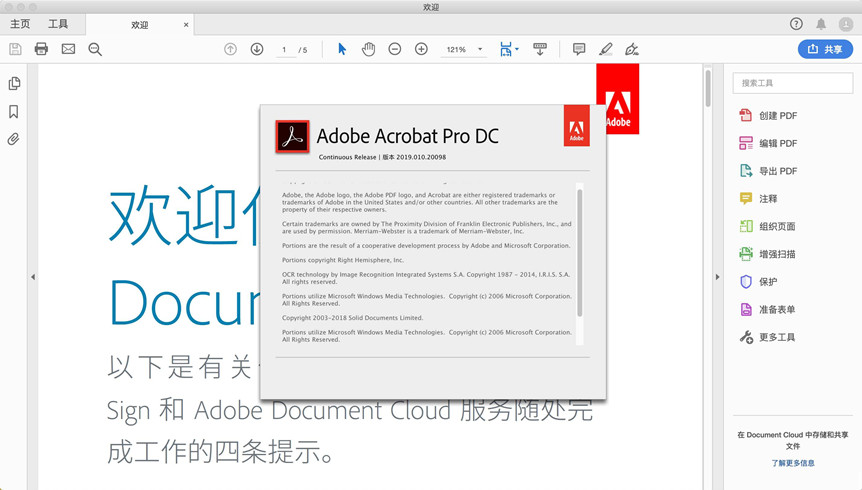 Adobe Acrobat Pro DC中文破解版