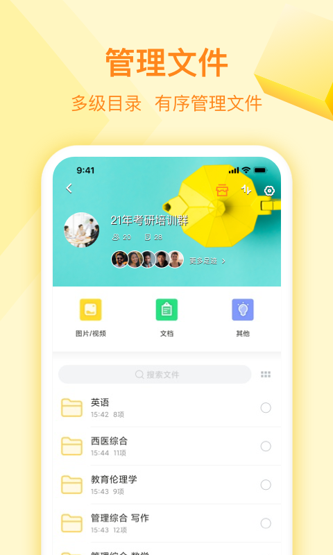 曲奇云盘安卓版