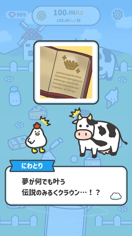 哞哞牧场游戏官方版