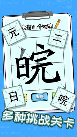 趣味文字解谜安卓最新版下载安装