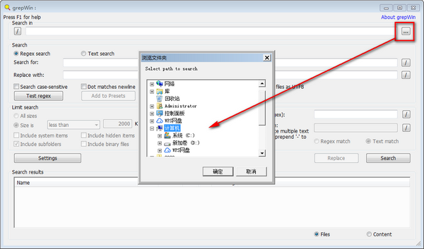 grepWin(文件搜索替换工具)