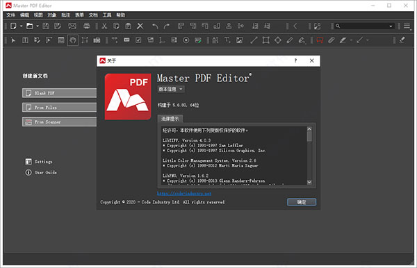 Master PDF Editor(免激活码)