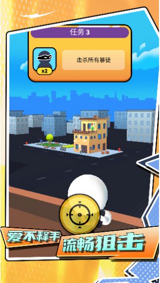 橡皮人都市生存手游最新版下载