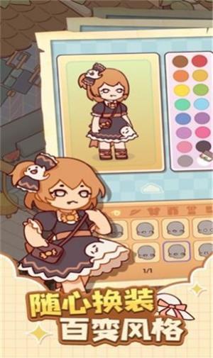 我的休闲时光蜗居物语安卓版