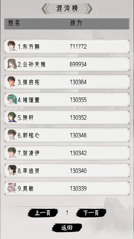 修仙重开模拟器游戏下载最新版