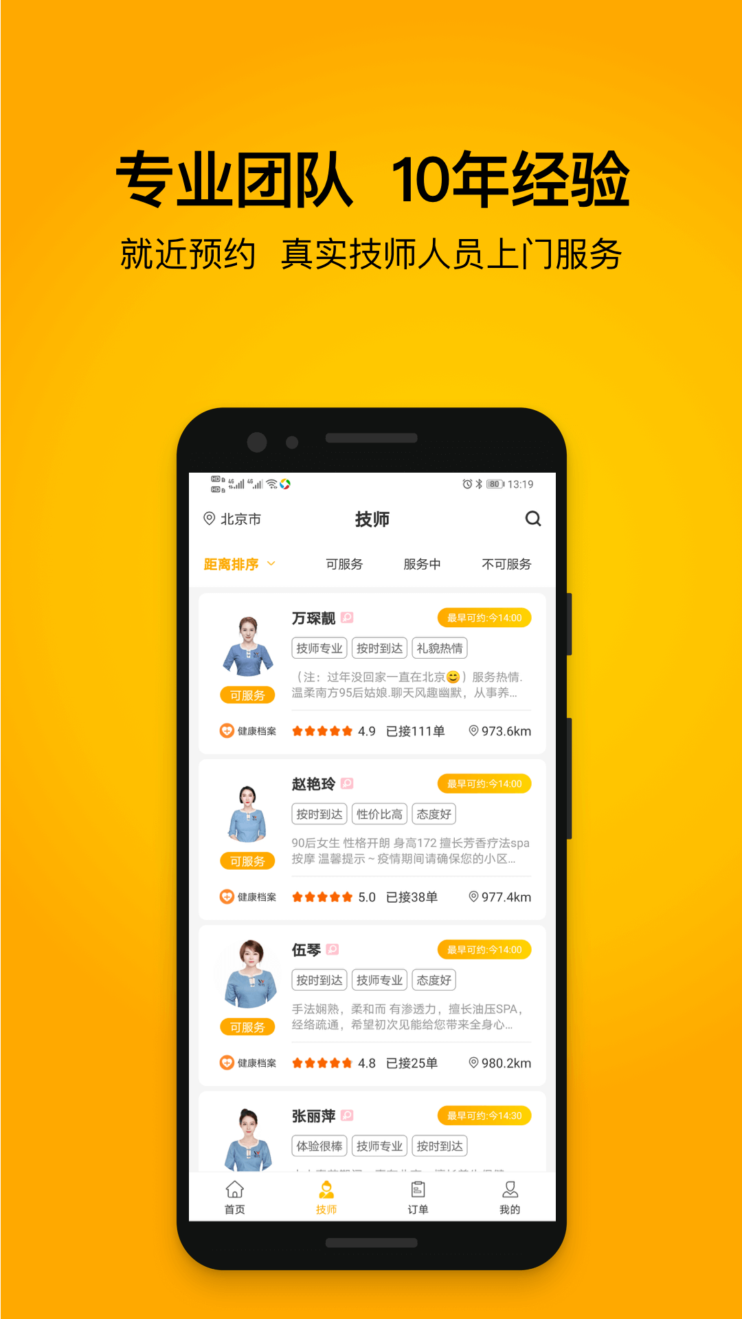 往约安卓版
