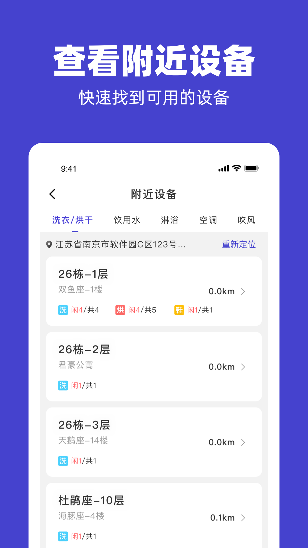 U净安卓版