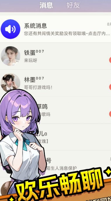 乐园杀游戏安卓官方版