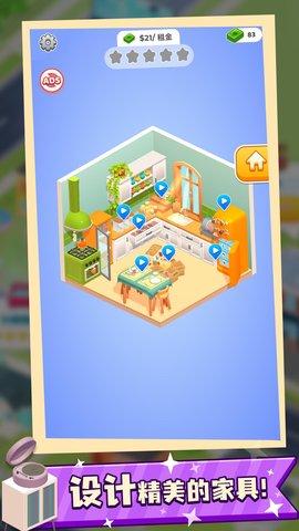 收纳大师安卓完整版免费版下载安装