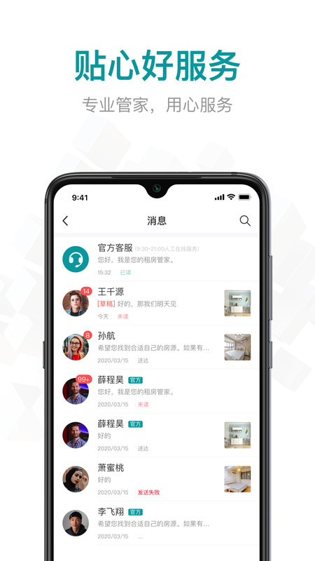 六六找房安卓版