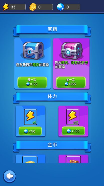 跳跃英雄螺旋摧毁游戏中文最新版