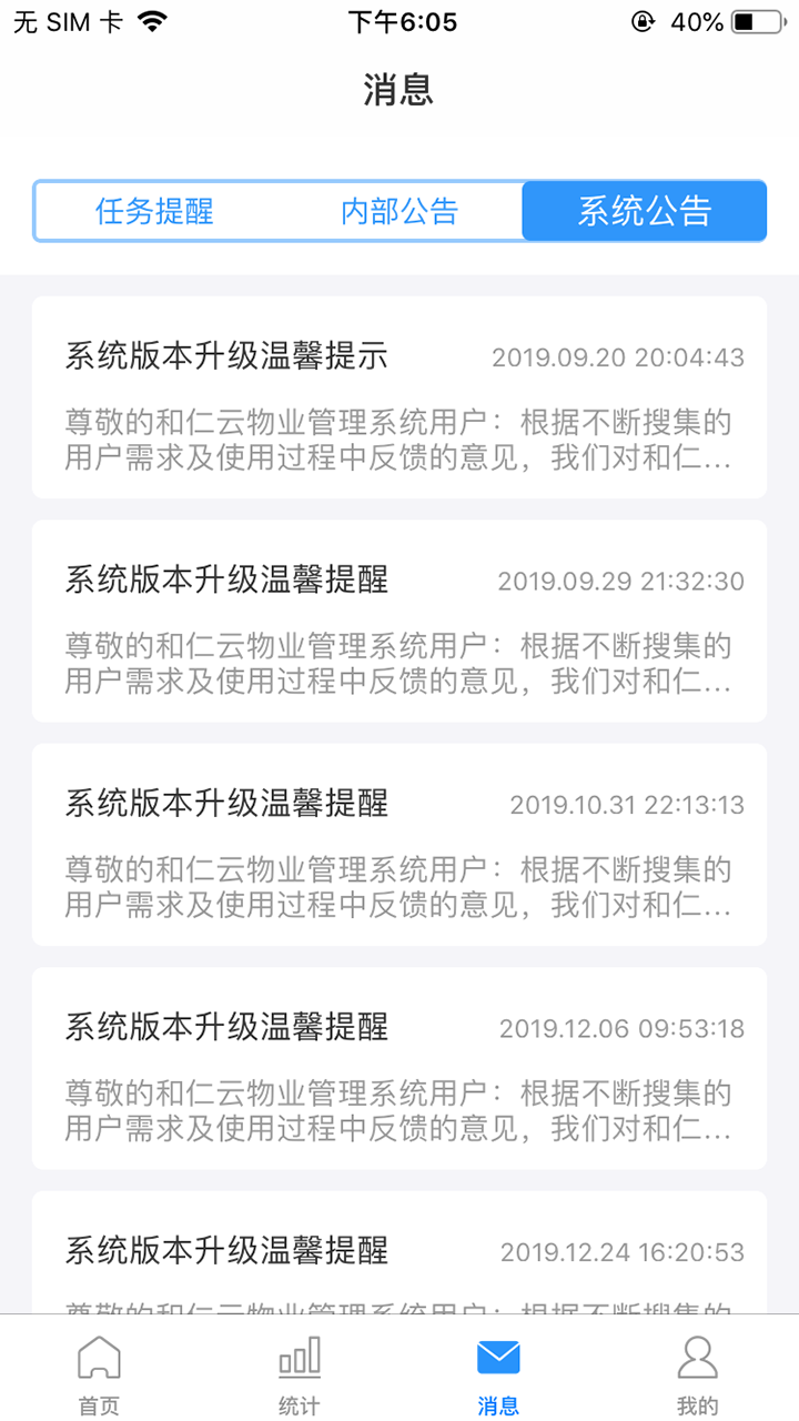 小和管家安卓版
