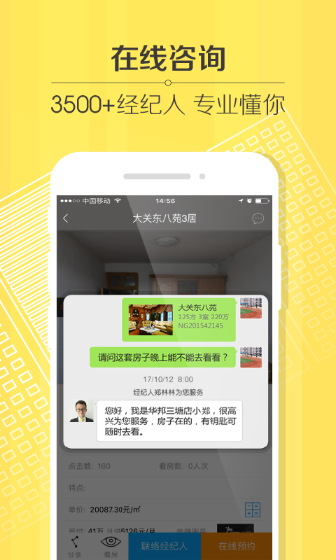 豪世华邦安卓版