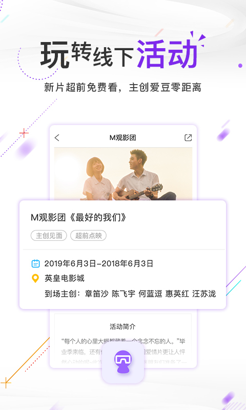 电影频道安卓版