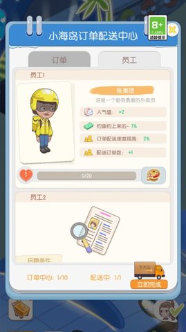 我的假日海岛游戏中文版