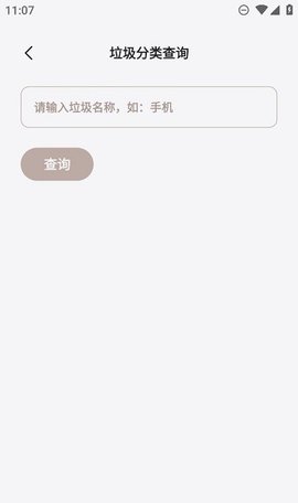 凉席工具箱app下载2024