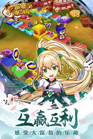 富豪闯三国官方版