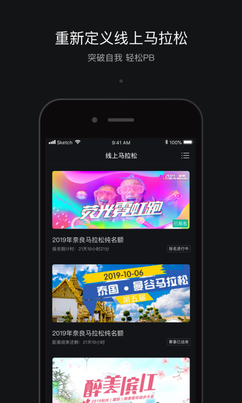 跑跑安卓版
