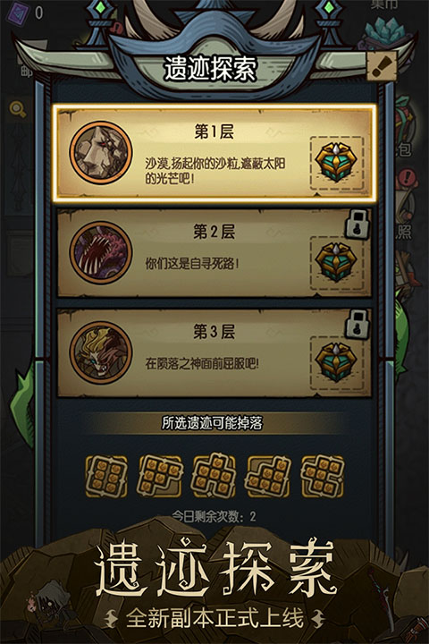 贪婪洞窟官方版