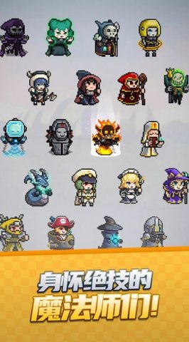 地下城生存记手游下载安装手机版