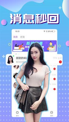 附近热聊APP最新版
