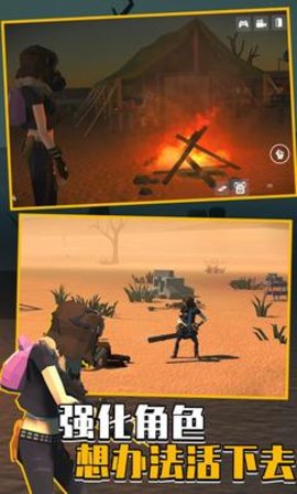 死亡废土生存手游