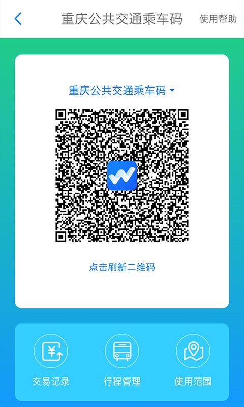 重庆市民通安卓版