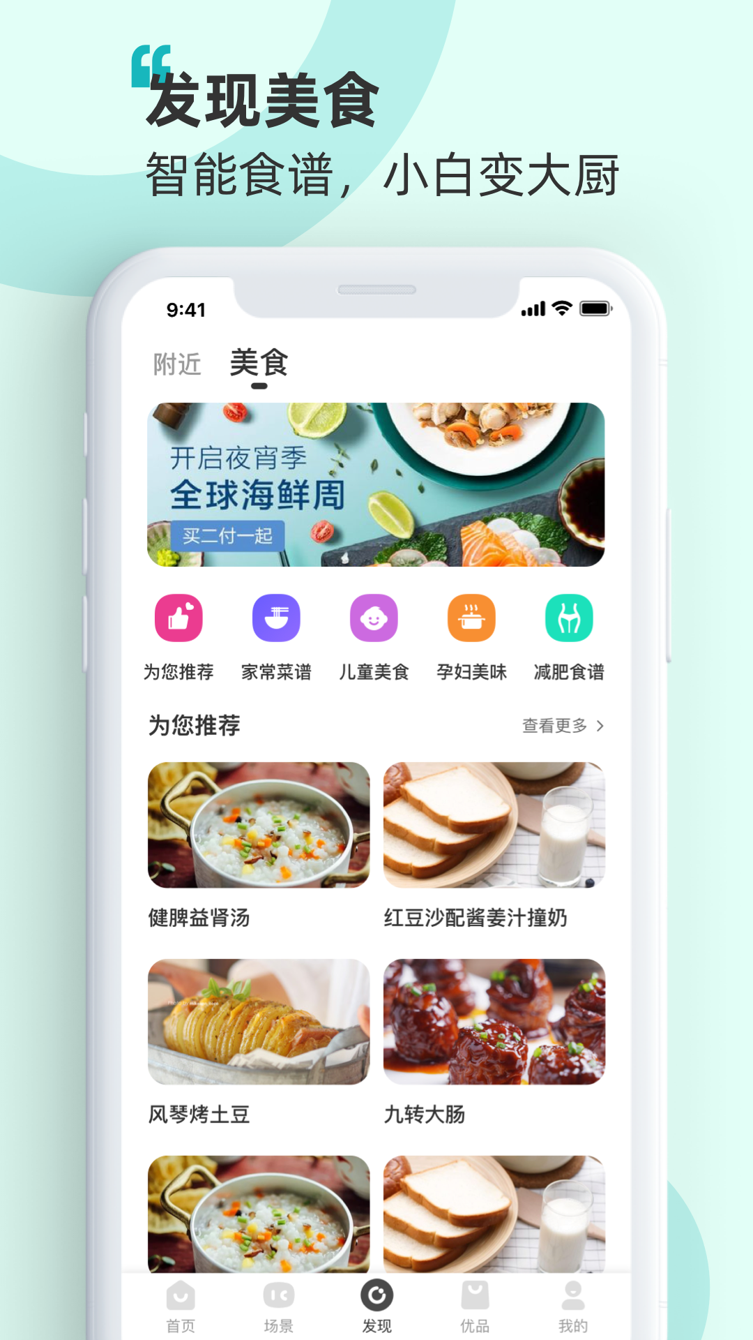 海信智慧家安卓版